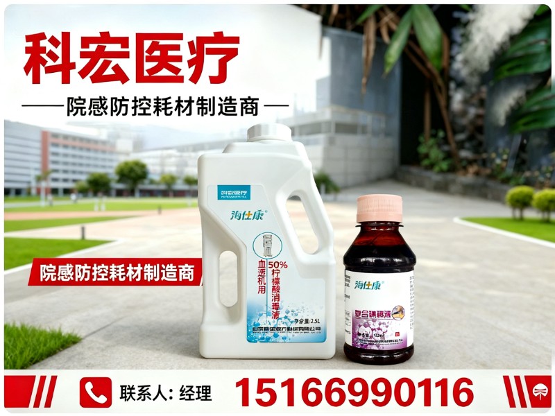 科宏医疗