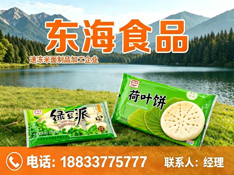 东海食品