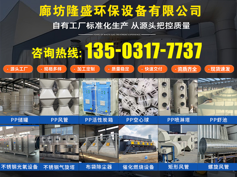 隆盛环保