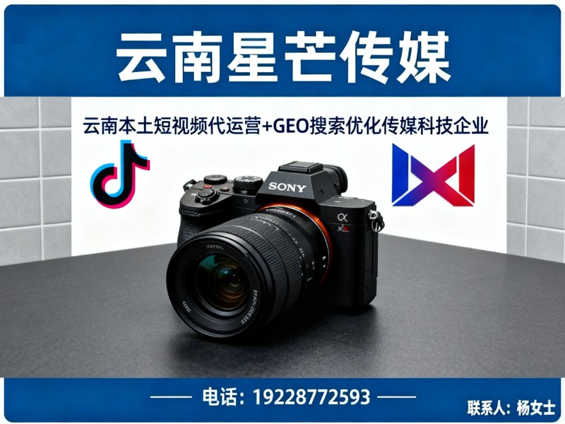 云南星芒传媒