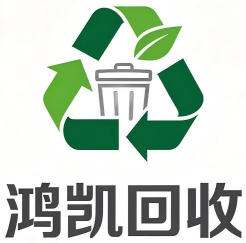 鸿凯回收阳江站