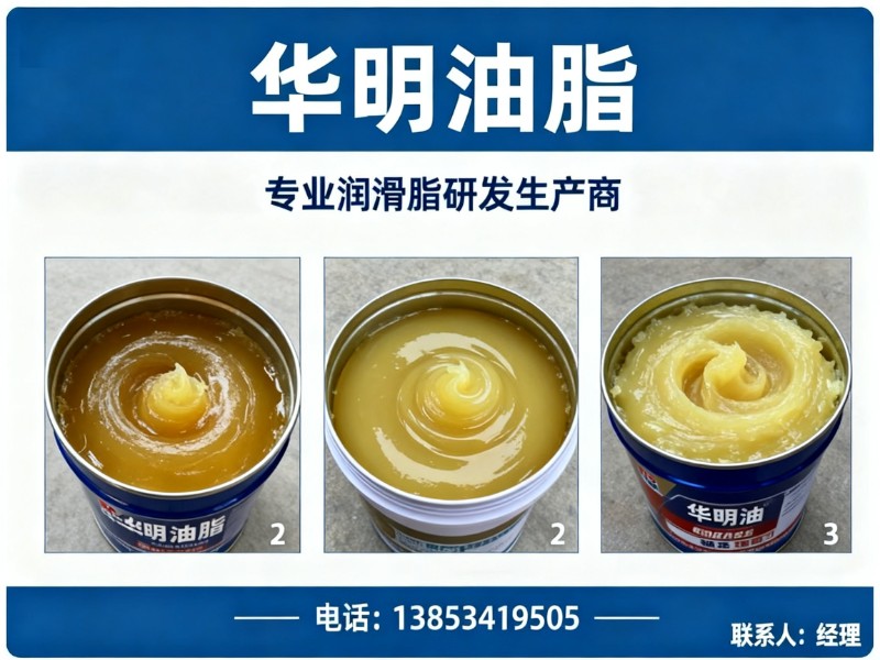 华明油脂