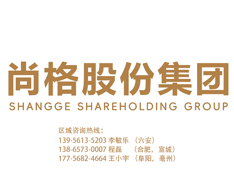 尚格股份集团