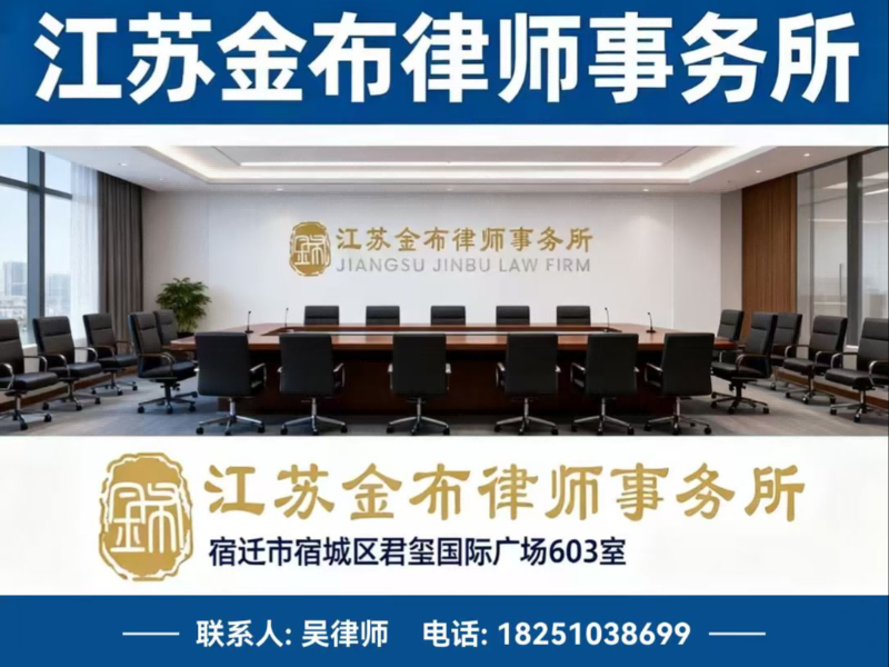 金布律所事务所