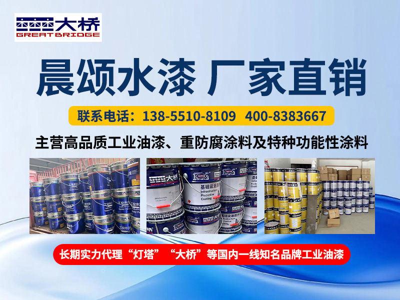 晨颂水漆合肥站