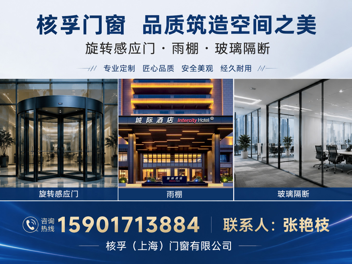 核孚门窗