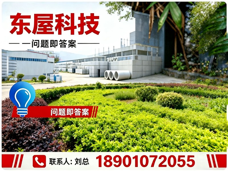 东屋科技
