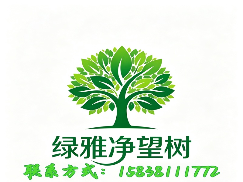 郑州绿雅环保科技有限公司