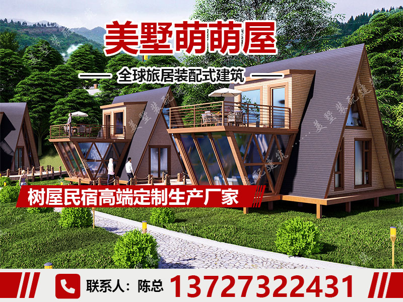 美墅萌萌屋