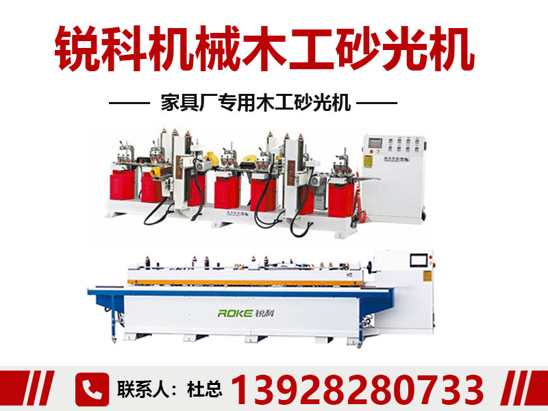 锐科机械
