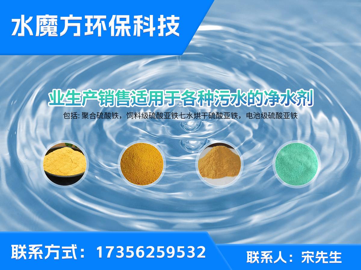 水魔方环保科技