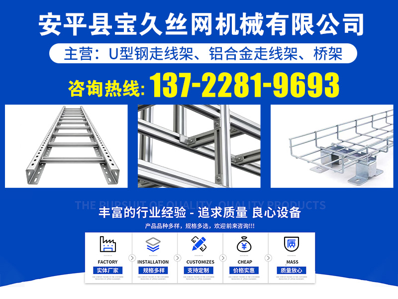 宝久丝网