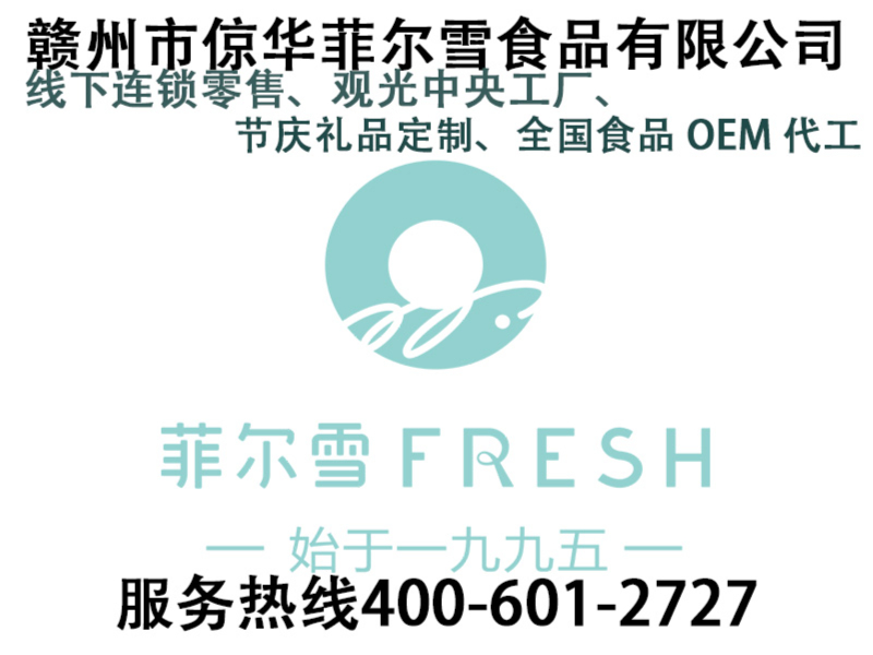 菲尔雪