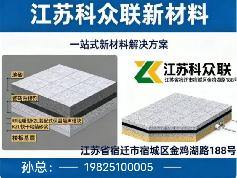 科众联新材料科技有限公司