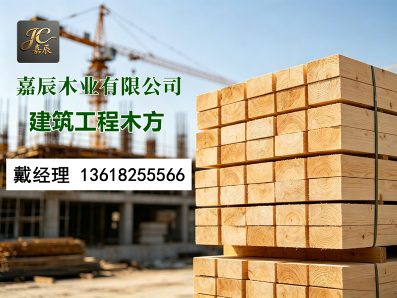 嘉辰木业