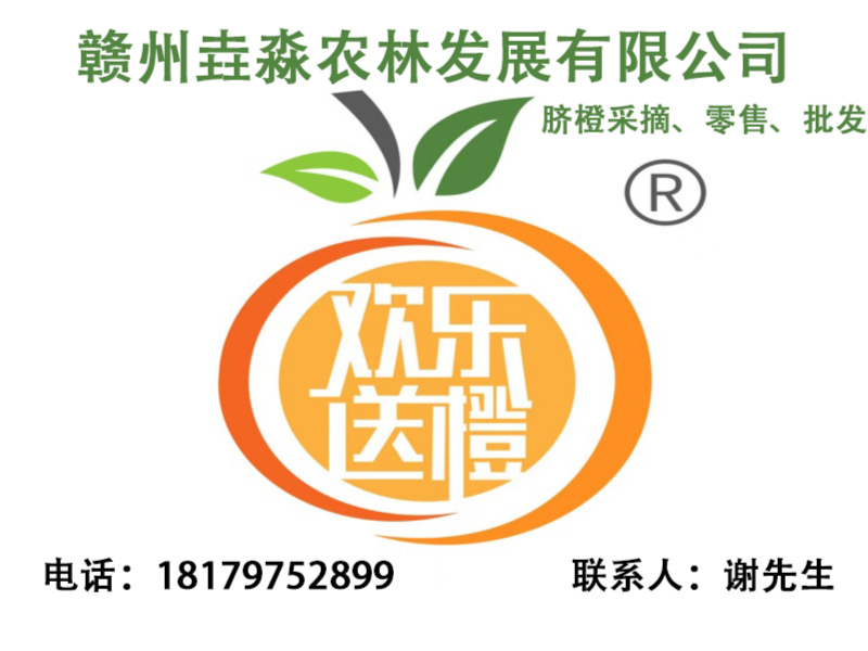 垚淼农林