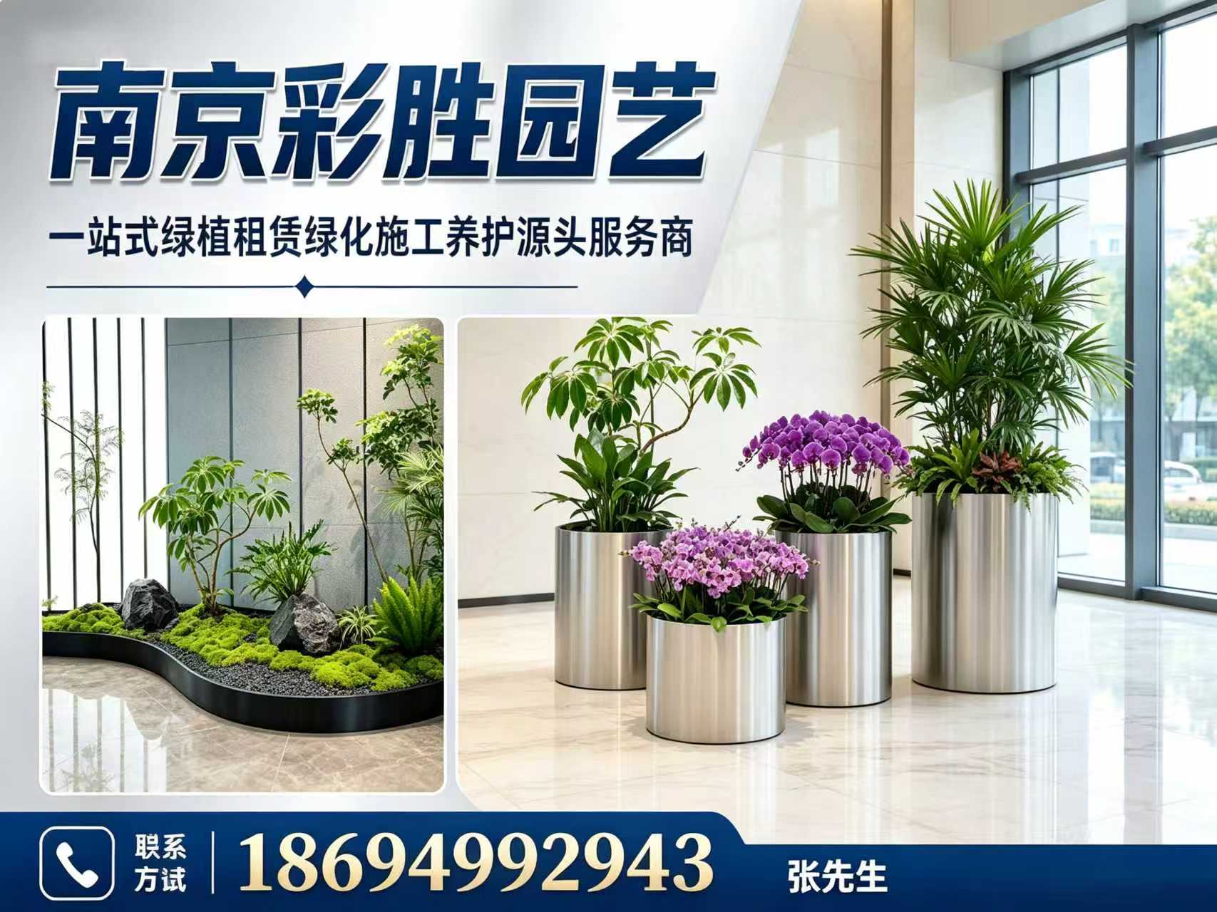 彩胜园艺