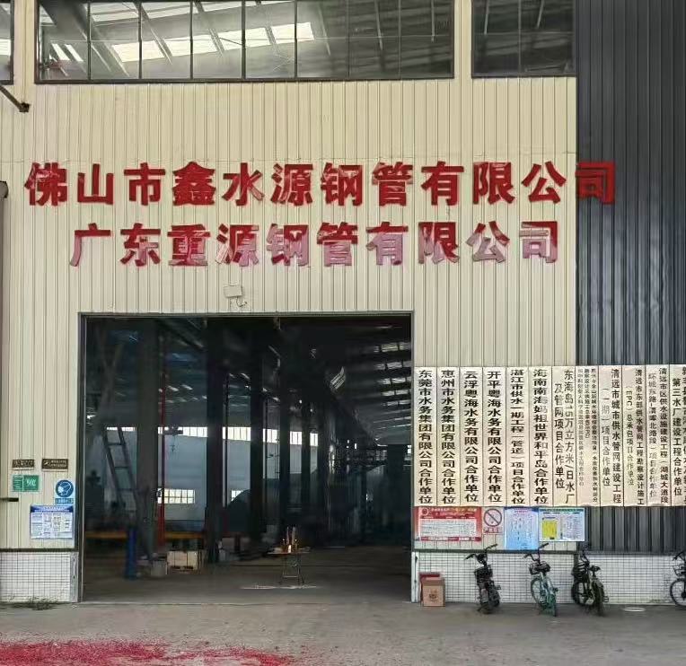 鑫水源