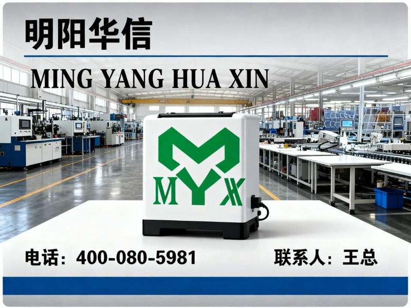 明阳华信