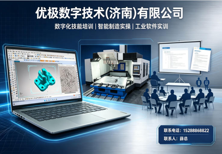 优极数字技术(济南)有限公司聊城站