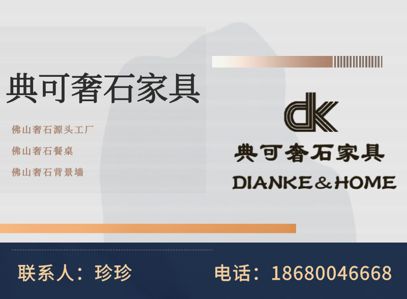 典可奢石
