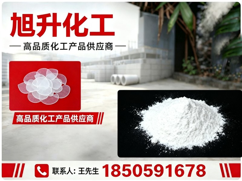 旭升化工龙岩站