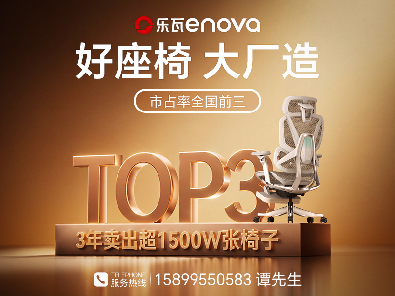 enova乐瓦江苏站