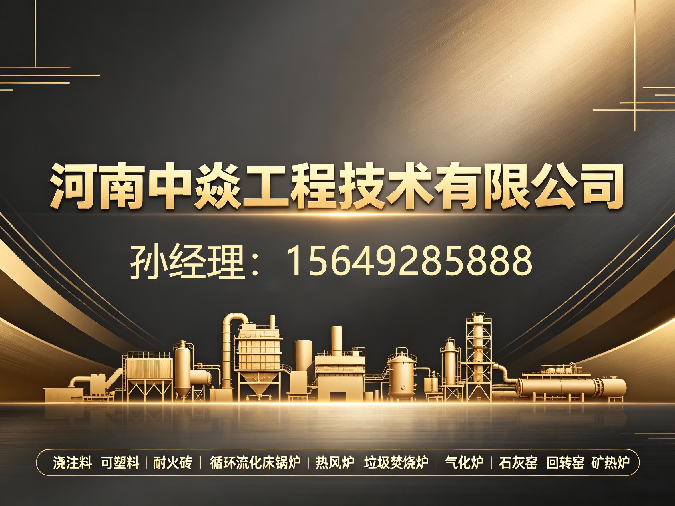河南中焱工程