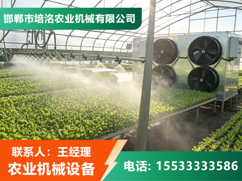 培洺农业机械