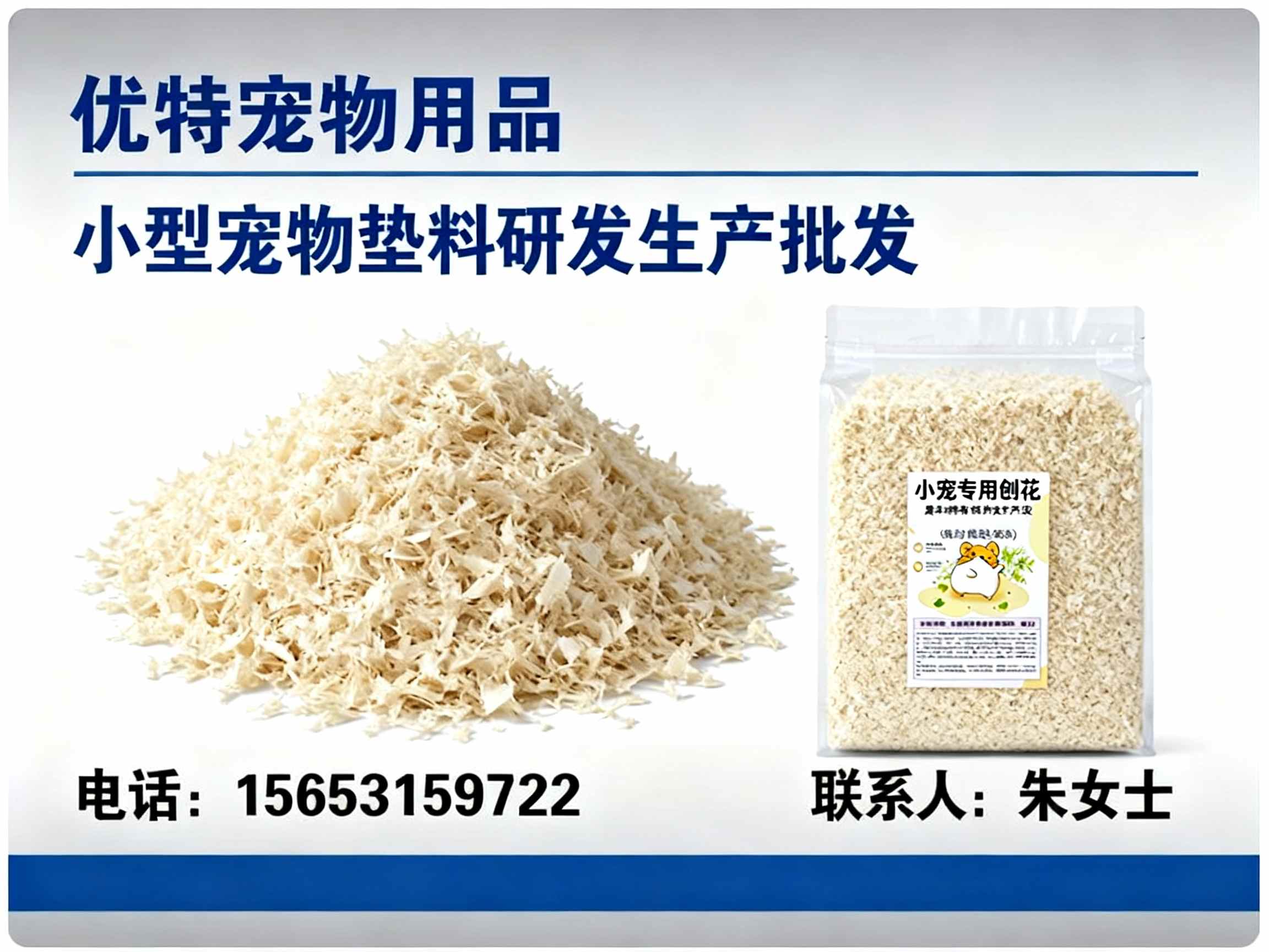 优特宠物用品