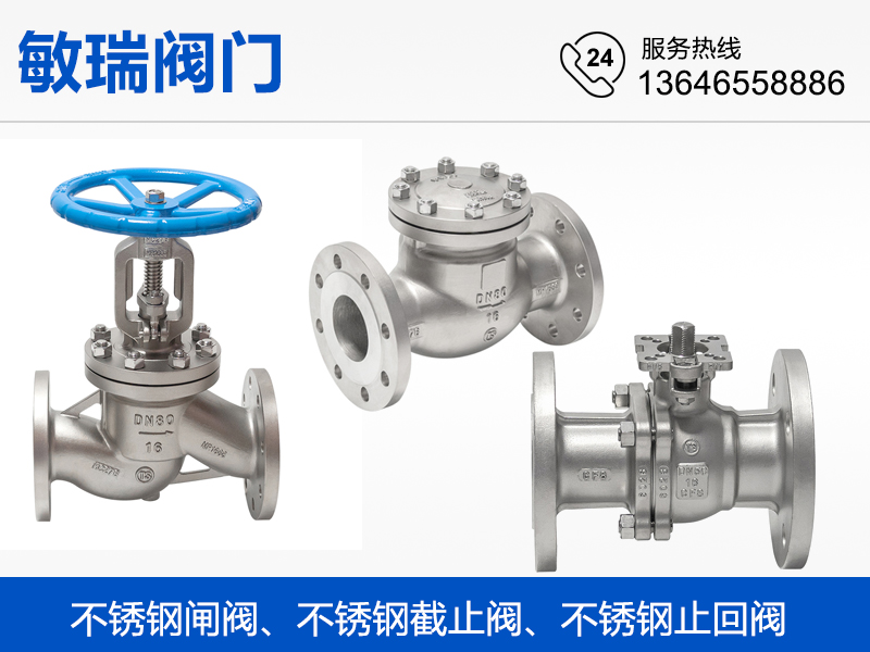 敏瑞阀门湖南站