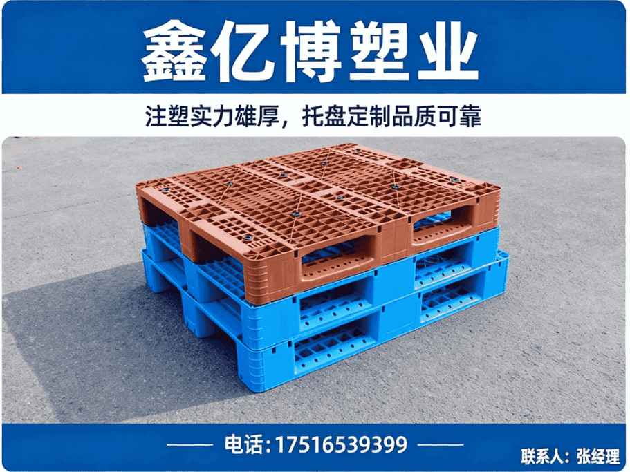 鑫亿博塑业
