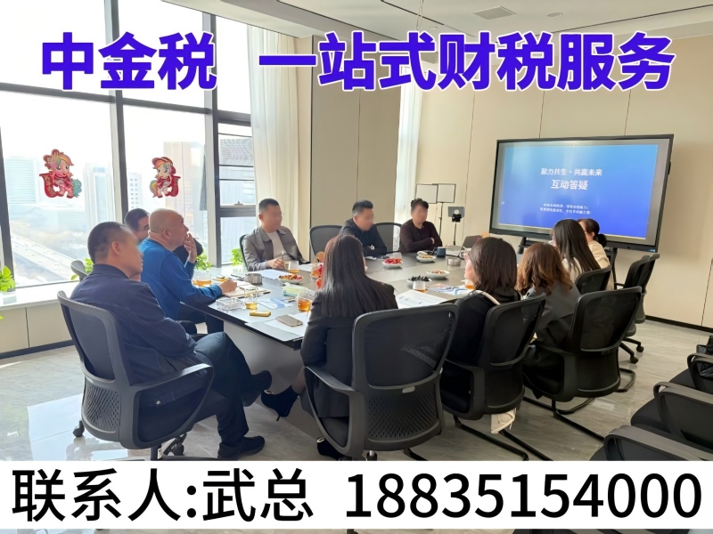 中金税