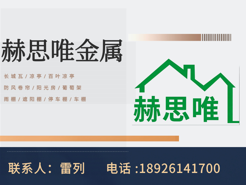 赫思唯