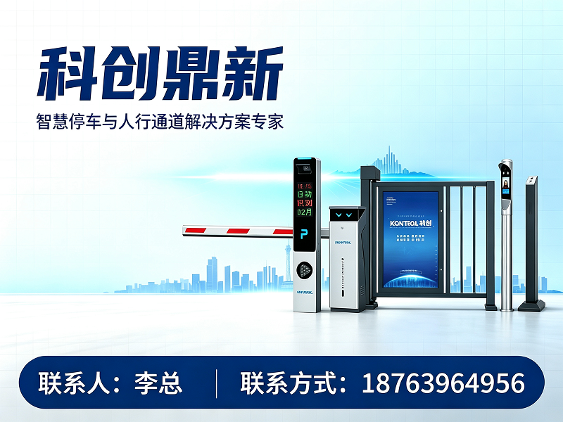 科创鼎新东营站