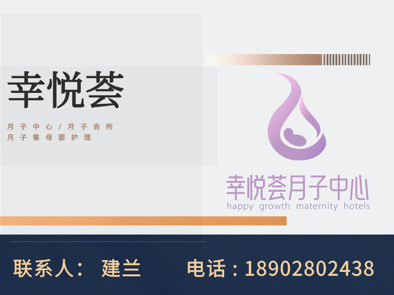 幸悦荟