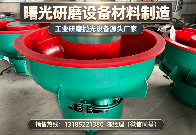 曙光振动研磨机