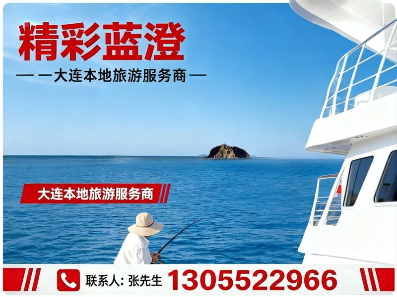 精彩蓝澄