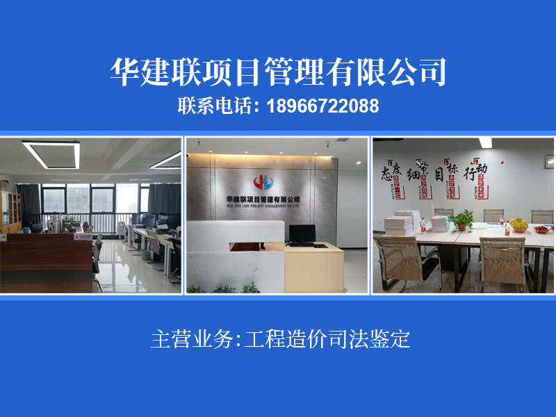 华建联项目管理有限公司青海线上分站