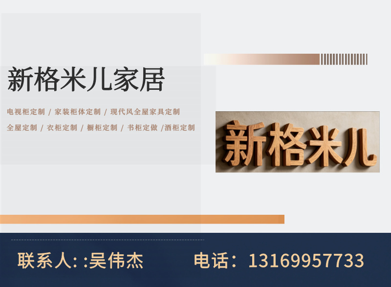 新格米儿