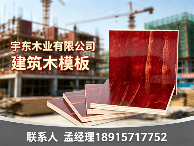 宇东木业