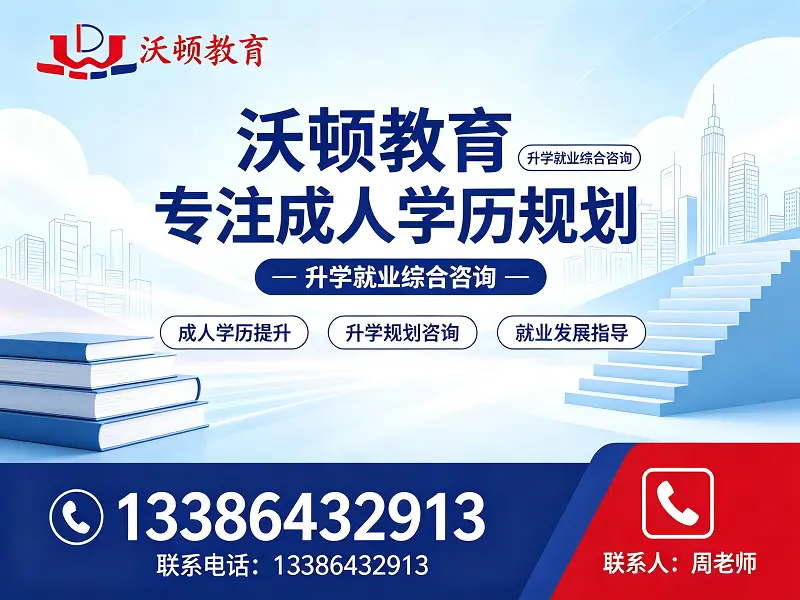 沃顿教育