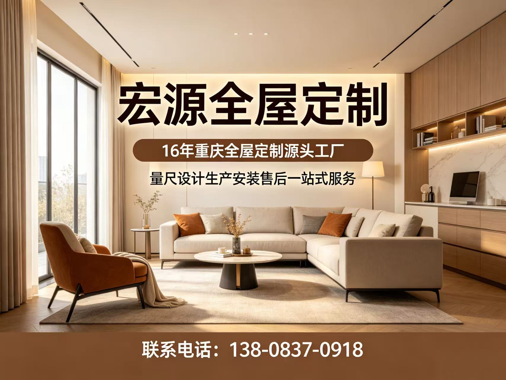 重庆宏源全屋定制工厂