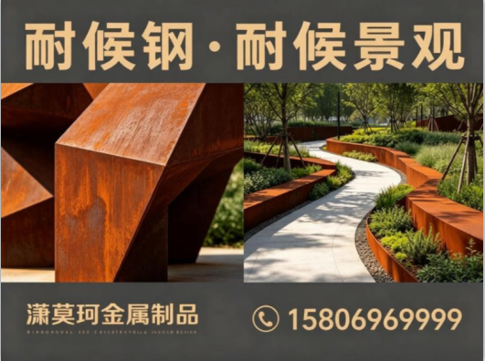 潇莫珂金属制品
