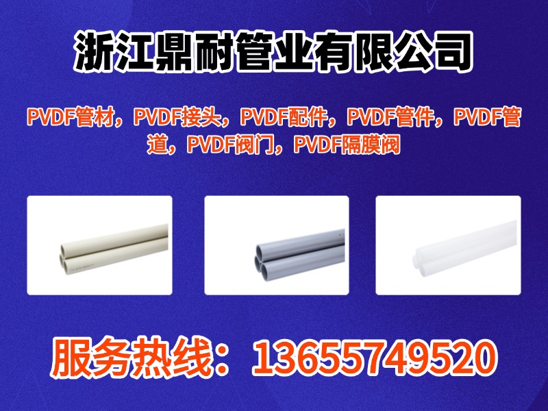 鼎耐管业