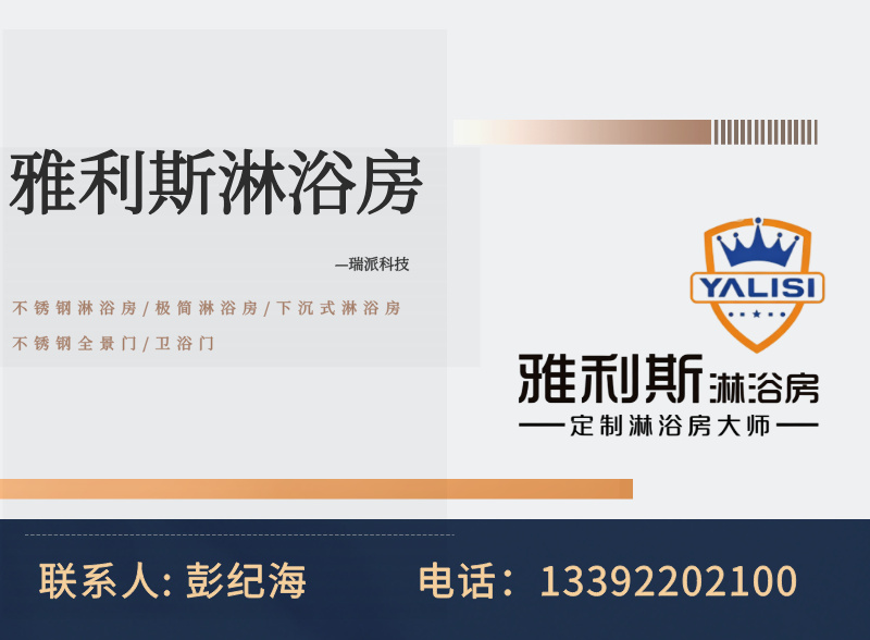 瑞派科技