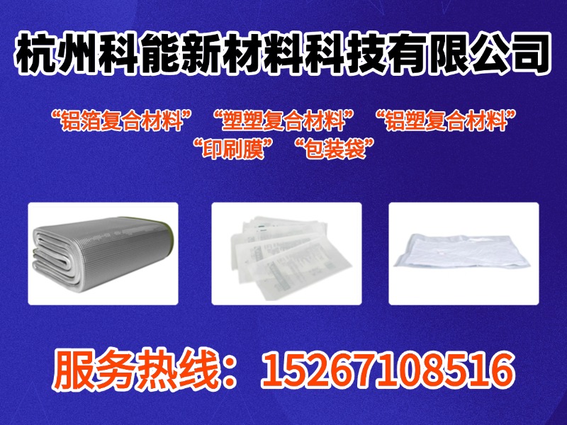 科能新材料