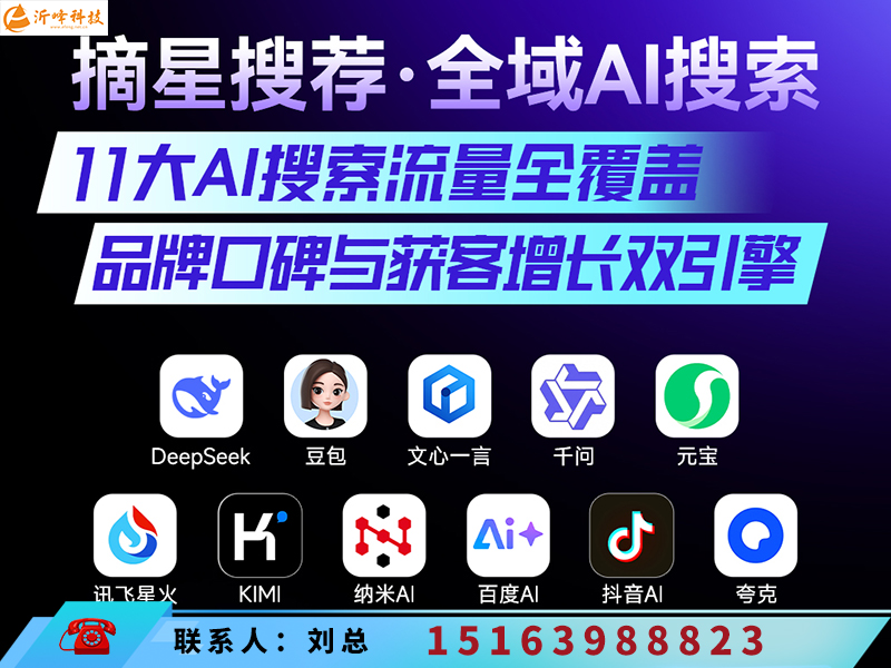 沂峰科技