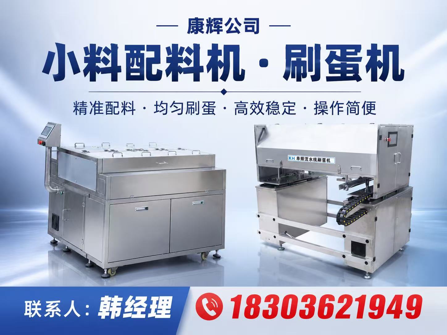 康辉机械