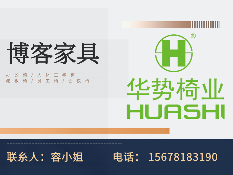 博客家具